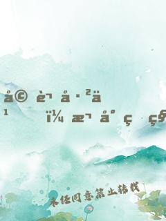 婚謀已久，權少的秘愛新妻